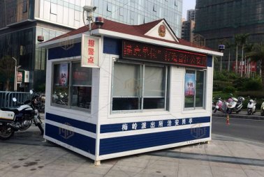 派出所岗亭