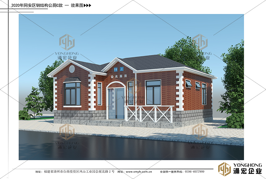 钢结构公厕效果图