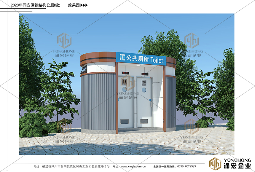 钢结构公厕效果图