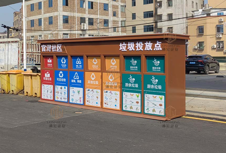 西柯垃圾分类屋